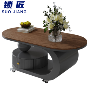 锁匠 茶几