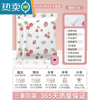 敬平真空压缩袋收纳装衣服被子家用衣物抽空气棉被抽气羽绒服电泵袋子 全家收纳-超人气款[3特大4大5中3小]+1电泵