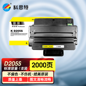 科思特 K D205S 硒鼓 适用三星 ML3310D/DN 3710D/ND SCX4833 5739 专业版