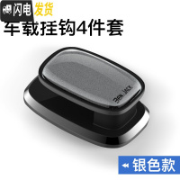 三维工匠汽车用座椅背挂勾多功能实用车内挂钩后座位靠背创意置物车载挂钩 车载挂钩4个装(银色款)