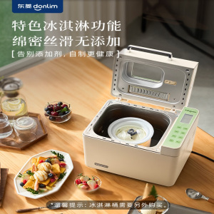 东菱DL-4705Plus面包机