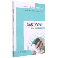 [N]语文(8上新教学设计)/基于核心素养的教学评系列-9787303260485