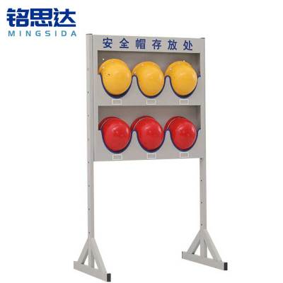 铭思达安全帽存放架6顶个