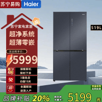 海尔(Haier)BCD-519WGHTD1BGTU1 冰箱十字对开门519L容量风冷无霜 一级变频 超薄零嵌入家用
