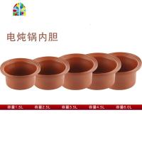 电炖锅备用内胆 紫砂煲汤电炖锅煮粥电砂锅汤锅养生汤煲 FENGHOU 1.5紫砂内胆