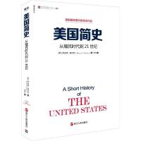 正版新书]美国简史 从殖民时代到21世纪罗伯特·瑞米尼9787213088