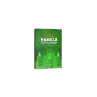 音像林业金融工具创新与应用案例秦涛