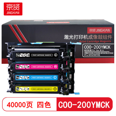 京贤 COO-200YMCK 打印量40000页 适用奔图CP2500DN/CP2505DN 硒鼓 (计价单位:套)四色