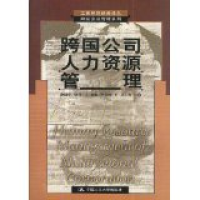 正版新书]跨国公司人力资源管理赵曙明 [ ]彼得·J·道林 [ ]丹尼