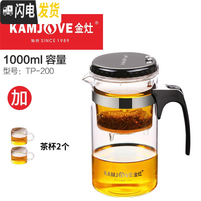 三维工匠飘逸杯加厚可拆洗玲珑杯个人便携全玻璃茶水分离过滤泡茶壶 TP200(1000)+2个小茶杯适合6-8人