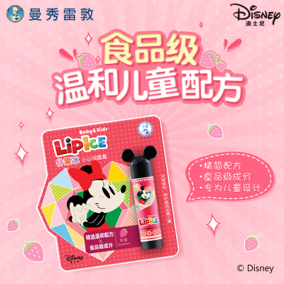 曼秀雷敦什果冰小小润唇膏-草莓3.5g迪士尼儿童无色护唇惠-