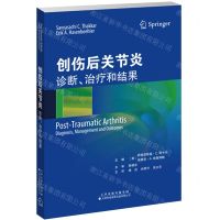 [N]创伤后关节炎(诊断治疗和结果)-9787543342453