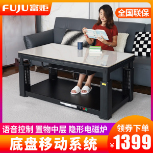 富炬升降电暖茶几电暖炉长方形电暖桌烤火桌子家用岩板电取暖桌电炉子 简尚隐形电磁炉138*75