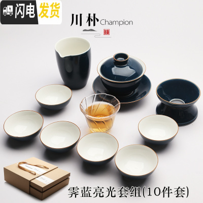 三维工匠 整套陶瓷茶具礼盒装 功夫茶具套装家用盖碗茶杯简约哑光白 霁蓝茶具套装(配玻璃主人杯) 10件