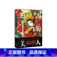 进击的美人 [正版]可选 长安三万里同类型漫娱古人很潮系列mook全套24本全集 少年平生剑苏轼君子温如玉公子世无双李白