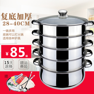 加厚复底不锈钢蒸锅三层四层五层3层4层多层超大蒸笼 蒸屉28-40cm