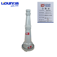 力盾 直流水枪 QZ3.5/7.5 个