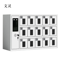 文灵智能手机存放柜员工手机寄存柜15门手机存放柜