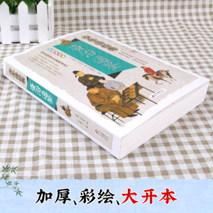 [M]资治通鉴-9787570402199