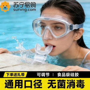潜水咬嘴一次性通用型浮潜硅胶成人呼吸管装备二级头浮潜配件3759Z