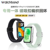 适用华为手环11手表带11pro磁吸扣10编织9回环专用一体腕表带8运动NFC智能手表男士春夏向新绿女生表链透气