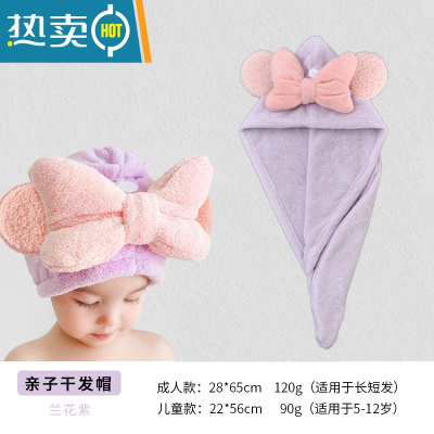敬平干发帽女吸水速干加厚2021新款网红可爱洗头蝴蝶结包头发毛巾 [亲子款2条]粉耳朵兰花紫