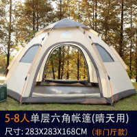 公狼户外野营全自动速开帐篷六角公园休闲帐篷多人夏季沙滩遮阳露营帐Z2187