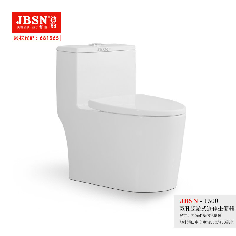 8.0超大管道连体坐便器