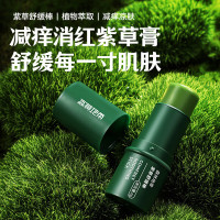 森林地带(FOREST ZONE) 紫草舒缓棒6g 止草膏蚊虫叮咬舒缓消包舒缓蚊子叮咬红肿瘙痒童草本
