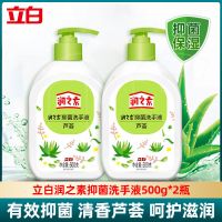立白[500g*2瓶]洗手液芦荟家用家庭装香味持久留香按压瓶