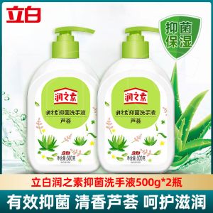 立白[500g*2瓶]洗手液芦荟家用家庭装香味持久留香按压瓶 均色