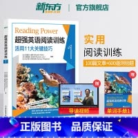 [正版]新东方超强英语阅读训练1(附单字本)100天搞定初高中ket pet fce阅读理解专享秘籍百科 主题分类阅读测