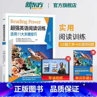 [正版]新东方超强英语阅读训练1(附单字本)100天搞定初高中ket pet fce阅读理解专享秘籍百科 主题分类阅读测