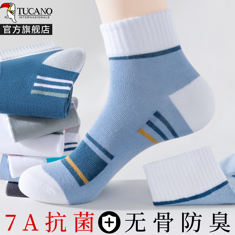 [7A抗菌]啄木鸟袜子男士夏季薄款中筒纯棉纱吸汗防臭运动男生无骨短袜