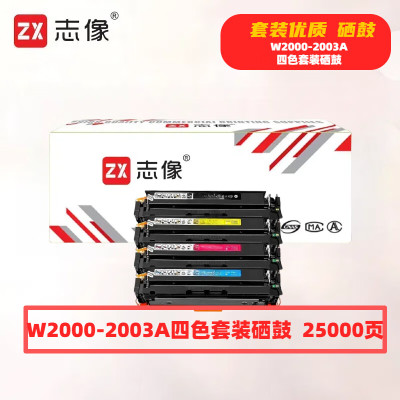 志像 W2000-2003A 打印量25000页 适用HP Color LaserJet Ent M751n/M751dn dlam 粉盒 (计价单位:套) 四色套装