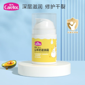 爱护婴儿山羊奶益肤霜50g秋冬宝宝面霜 儿童润肤乳补水滋润霜护肤