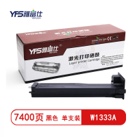 雅富仕W1333A黑色粉盒 适用惠普m437n\dn\439n打印机437nda\439nda\dn页产量7400/支