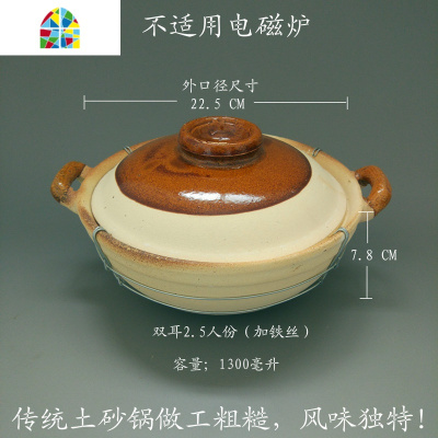 传统煲仔饭专用土窑龙窑土粗陶陶土砂锅煲小砂锅土锅沙锅瓦煲 FENGHOU 单柄二人份