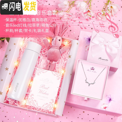 三维工匠保温杯女士便携时尚提醒喝水智能水杯子个性创意潮流可爱网红学 一鹿有你-优雅白+浪漫音乐礼盒+一鹿有你项链925银