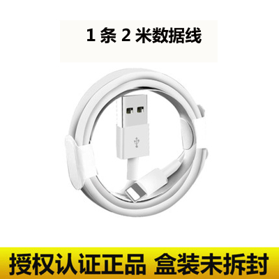 苏宁放心购iphone11pro苹果充电器8plus正品6s手机18w快充PD闪充7数据线X快1根2米数据线