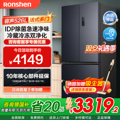 容声(Ronshen)526升双净双系统法式多门冰箱家用无霜变频一级能效大容量嵌入主动除菌BCD-526WD1MPA灰