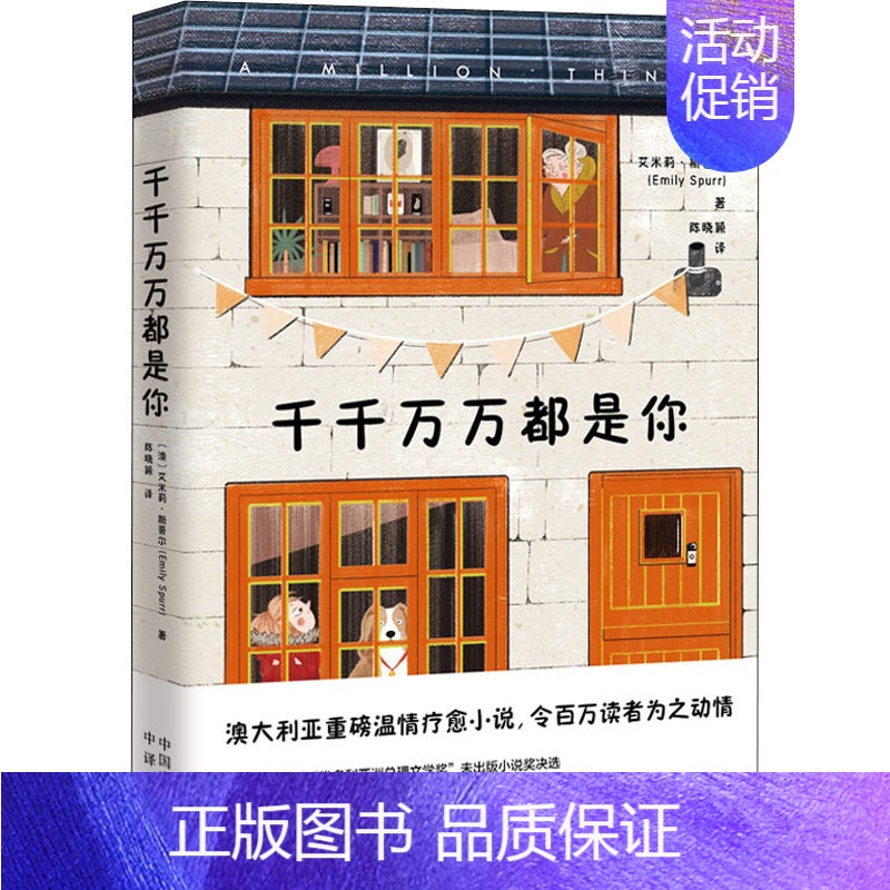 [正版]千千万万都是你 中译出版社 (澳)艾米莉·斯普尔 著 陈晓颖 译 外国诗歌