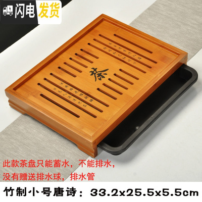 三维工匠功夫茶具小型竹茶盘简约家用抽屉式排水大号托盘沥水客厅茶台茶海 竹制唐诗小号