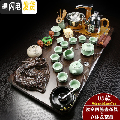 三维工匠陶瓷功夫茶具家用简约实木茶盘套装全自动茶壶茶杯子电热炉茶台B 金色全自动汝窑古典立体龙套装 31件