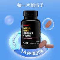 健安喜MEN'多维 多种复合维生素矿物质片60片*2 21种营养素 钙锌镁硒B族K2