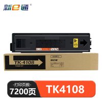 新E通 硒鼓 TK-4108 支