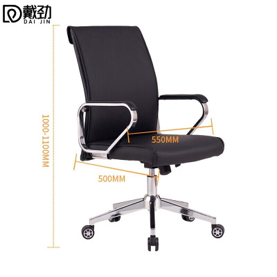戴劲办公老板椅电脑椅办公椅旋转会议椅透气靠背椅 西皮中靠背椅