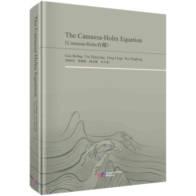 Camasa-Holm方程(英文版)