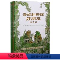 青蛙和蟾蜍:拼音版 [正版]公主怎么挖鼻屎(精)儿童绘本故事好习惯培养图画书3-6幼儿宝宝睡前亲子阅读启蒙读物 明天出版