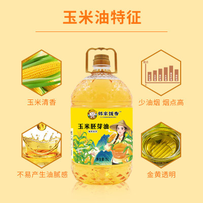 邻家饭香非转基因物理压榨一级玉米胚芽油 精粹系列 5L/桶 YF156